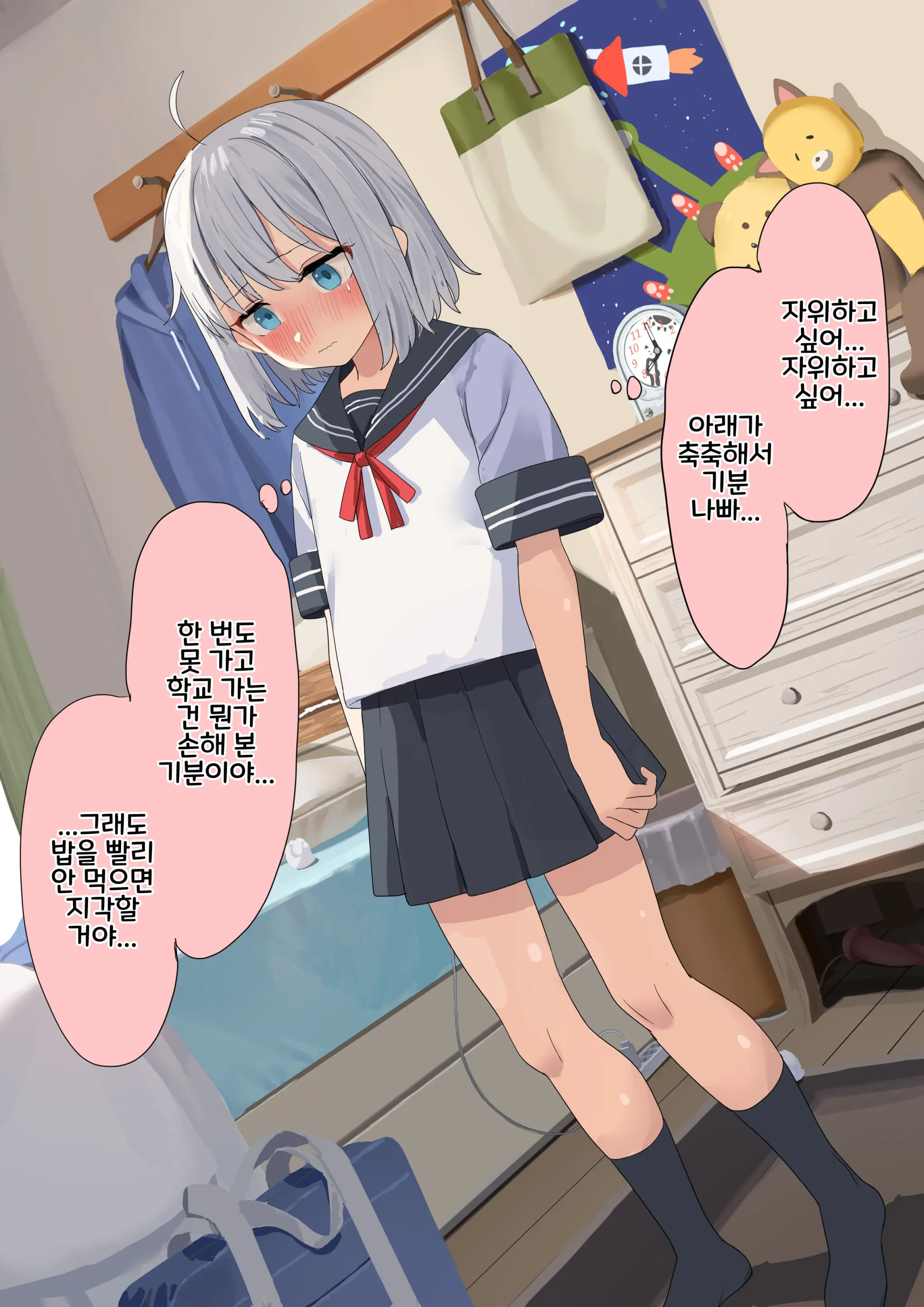 2025-05-29-【1000円プラン】遅刻ギリギリでもオ〇ニーがやめられない女の子・500円プランの差分＋おまけ